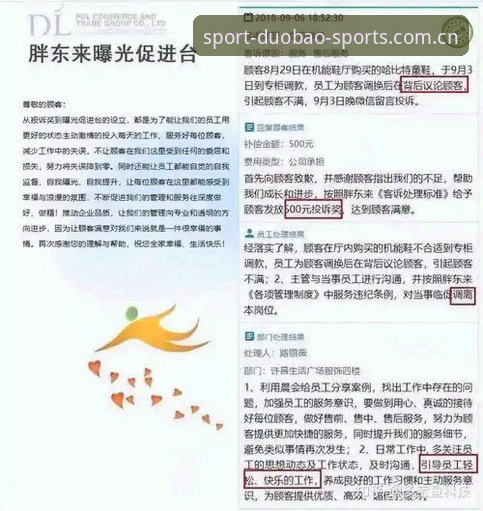 为什么多宝体育平台能成为体育迷的新选择？多宝体育怎么样常见问题全解析